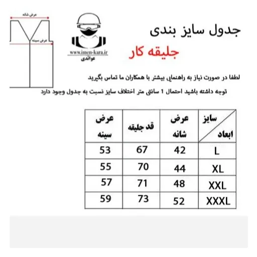 جلیقه کار مهندسی خبرنگاری کرم (رنگ کرم) سایز L