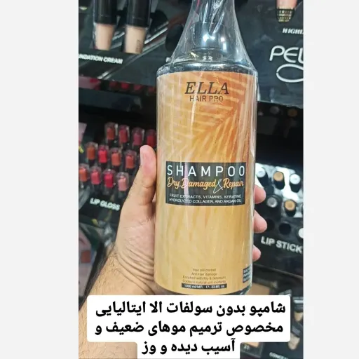 شامپو بدون سولفات الا مخصوص موهای ضعیف و آسیب دیده حجم 1000 میل