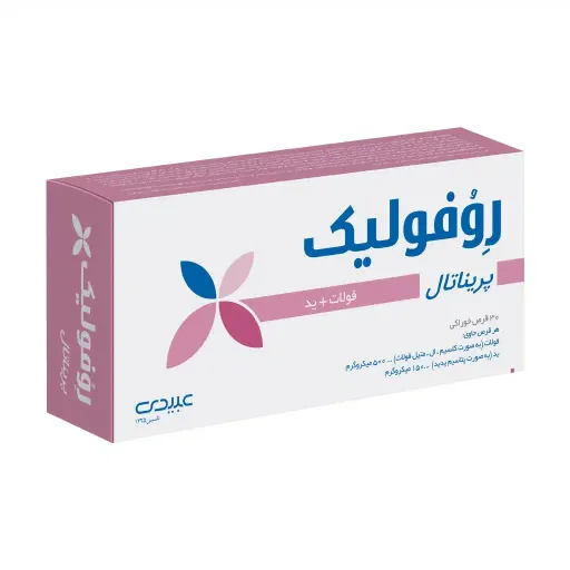 روفولیک پریناتال عبیدی
