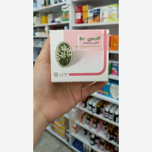 گارسین 500 بسته 30 عددی