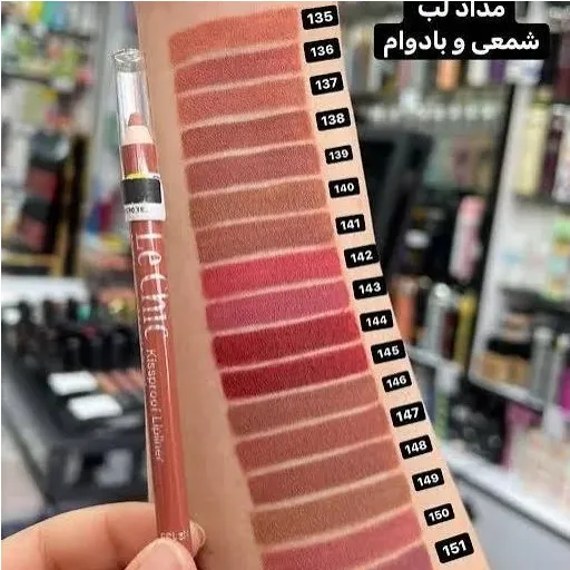 مداد لب بادوام لچیک (شماره استعلام بگیرید)