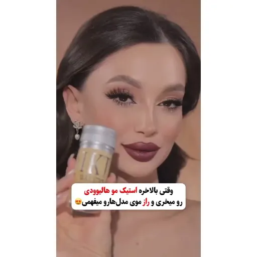 وز گیر مو آیکت IKT