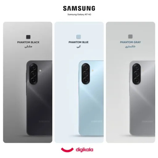 گوشی موبایل سامسونگ مدل Galaxy A17 4G دو سیم کارت ظرفیت 256 گیگابایت و رم 8 گیگابایت - ویتنام رنگ مشکی