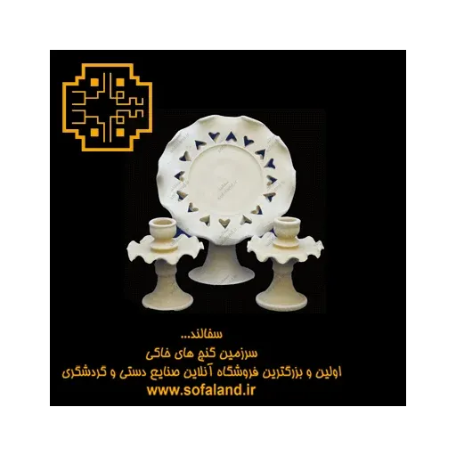 ست آینه و شمعدان لب چین
