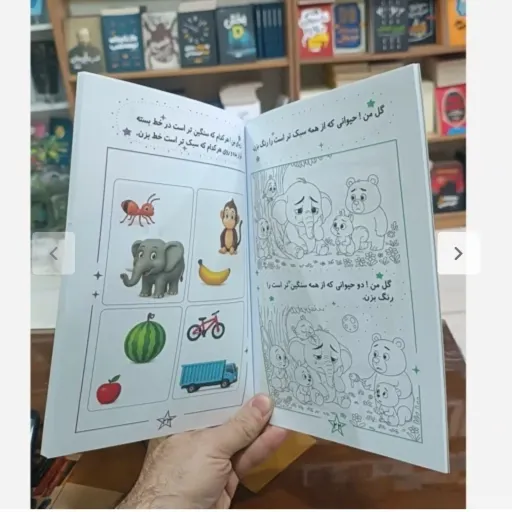 کتاب آموزش مفاهیم ریاضی(تخفیف ویژه کتابسرای فرهنگ) مخصوص پیش دبستانی اثر سمانه محمد بیگی
