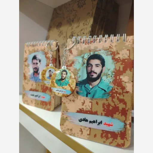 دفترچه یادداشت و جاکلیدی 