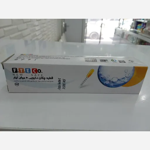 قطره چکان دارویی 5 میلی لیتر 