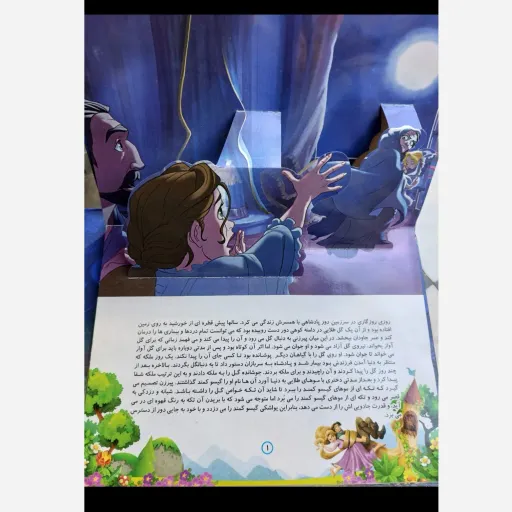 کتاب برجسته گیسو کمند اثر حسین کامیاب
