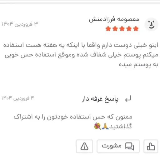 روغن جوانه گندم ریما 60 سی سی آبرسان طبیعی مو و پوست جوان کننده شادابی بخش 2