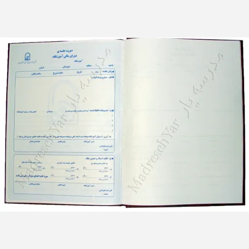 دفتر شورای مالی مدارس