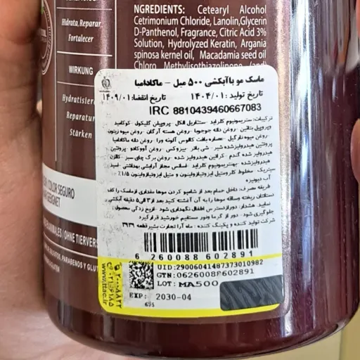 ماسک مو داخل حمام بدون سولفات موهای رنگ شده ماکادمیا