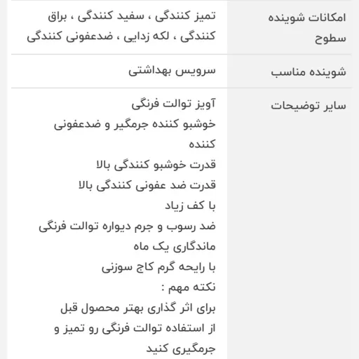 بوگیر و ضدعفونی کننده توالت فرنگی بسته 4 عددی