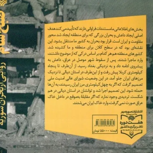 کتاب صبح شام