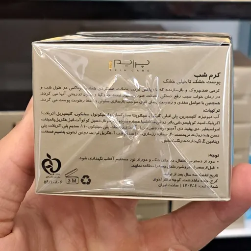 کرم شب پرایم