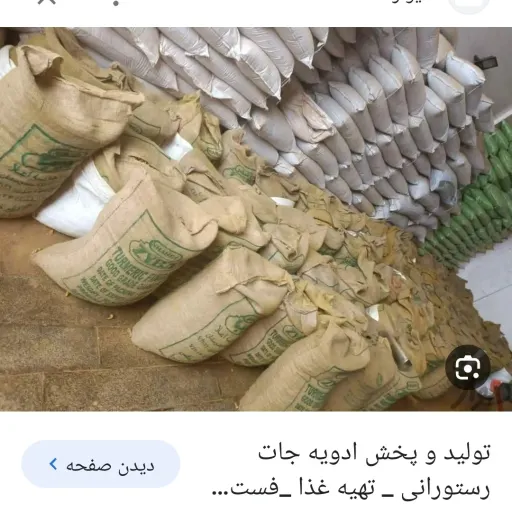 ادویه فلافل عمده صادراتی  10 کیلو  رنگ سبز