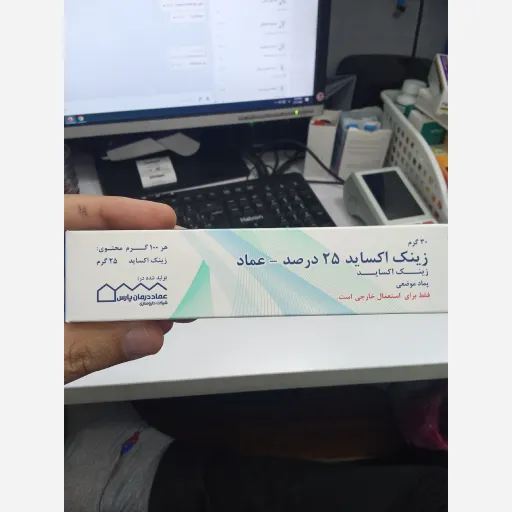 پماد زینک اکساید