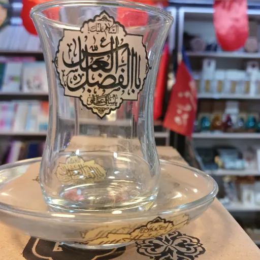 استکان ونعلبکی با ذکر حضرت عباس علیه السلام