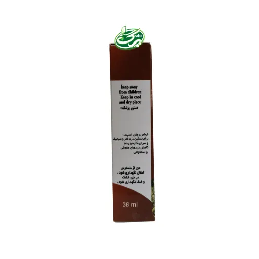 روغن اسپند آراد
