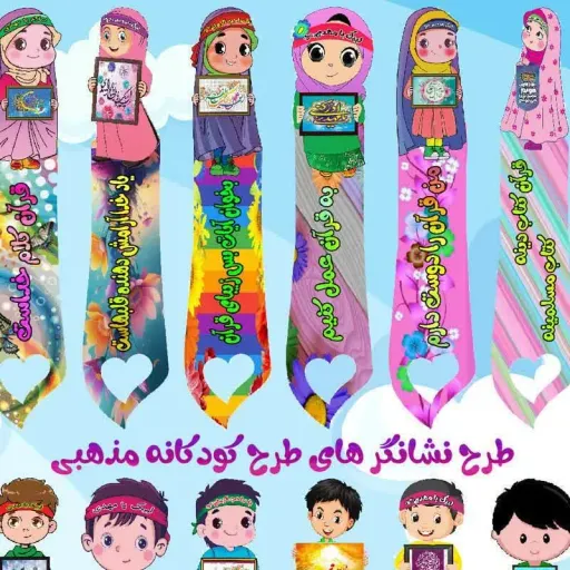 نشانگر قران دخترانه