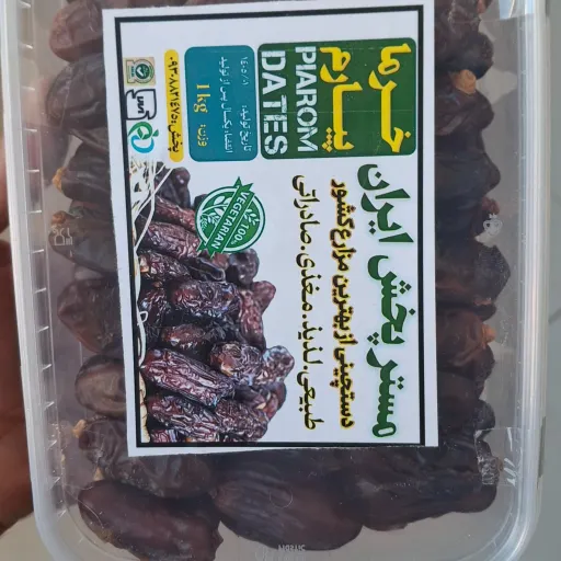 خرما پیارم 1 کیلویی