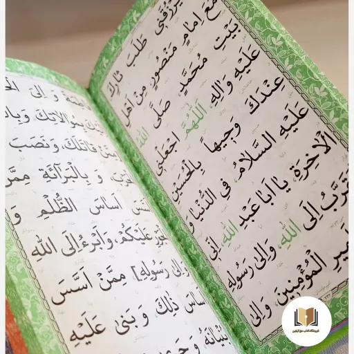 پک چهار جلدی قرآن ، منتخب مفاتیح ، نهج البلاغه ، صحیفه سجادیه رنگ نقره ای