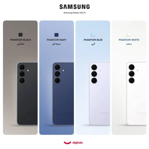 گوشی موبایل سامسونگ مدل Galaxy S25 FE دو سیم کارت ظرفیت 512 گیگابایت و رم 8 گیگابایت - ویتنام