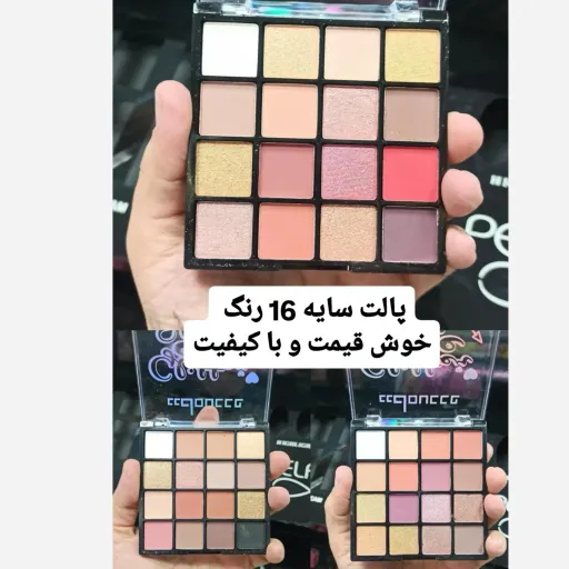 پالت سایه 16 رنگ 