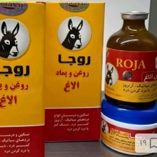 روغن الاغ روجا