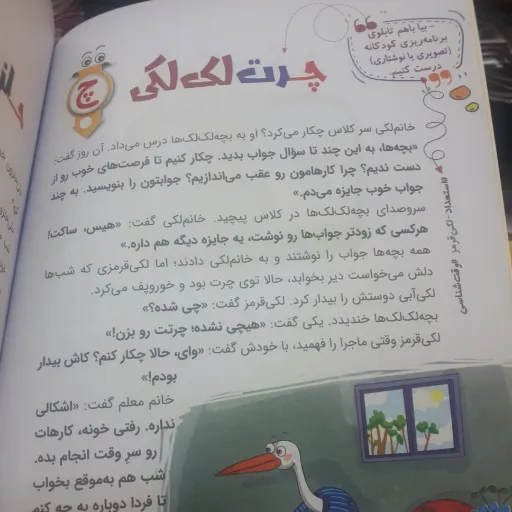کتاب ماجراهای استعداد