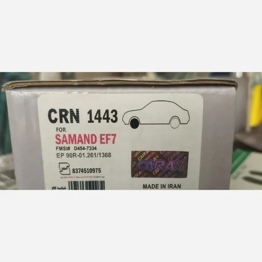 لنت جلو سمند EF7