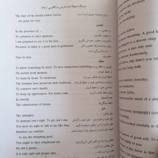 فرهنگ اصطلاحات فارسی به انگلیسی