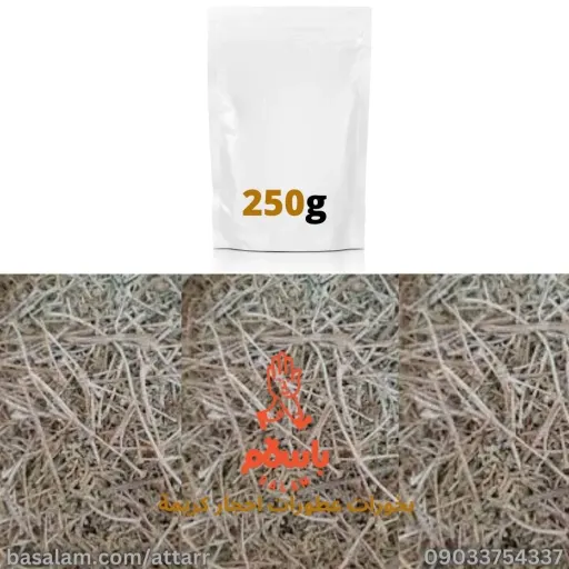 اشنوم اشنان یا اشنو (250گرم)