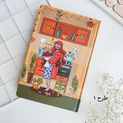 دفتر 120 برگ جلد سخت سایز اروپایی 