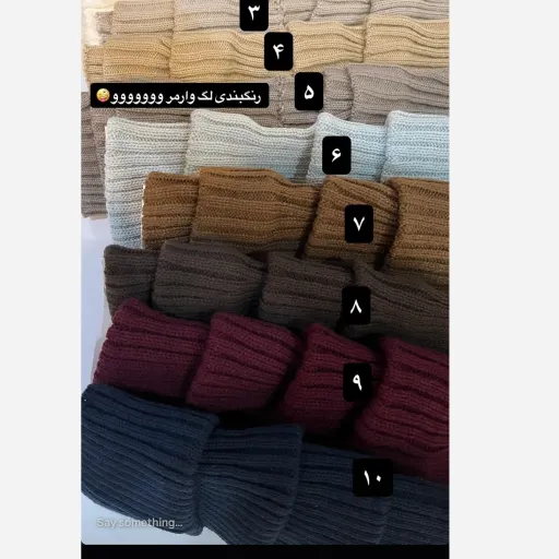 لگ وارمر رنگ 3
