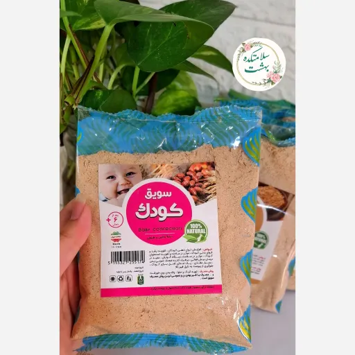 سویق کودک