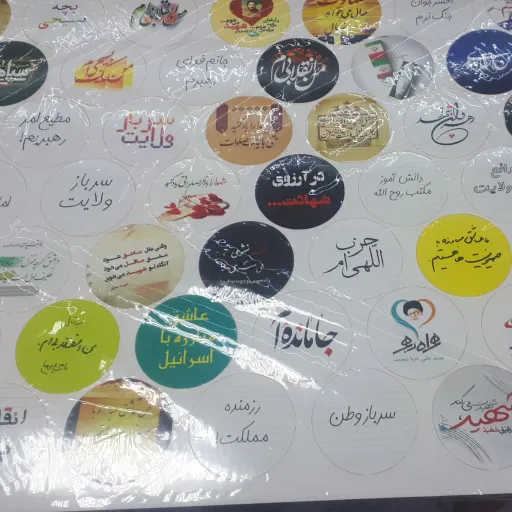 برچسب گرد با اذکار شهدا