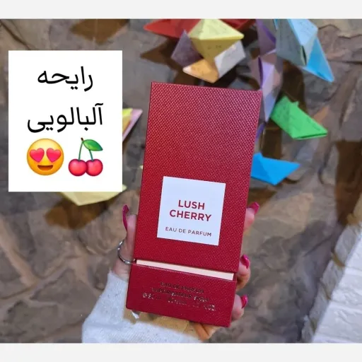 عطر ادکلن لاست چری تام فورد لاش چری فرگرانس ورد 80میل Fragrance world Lush Cherry