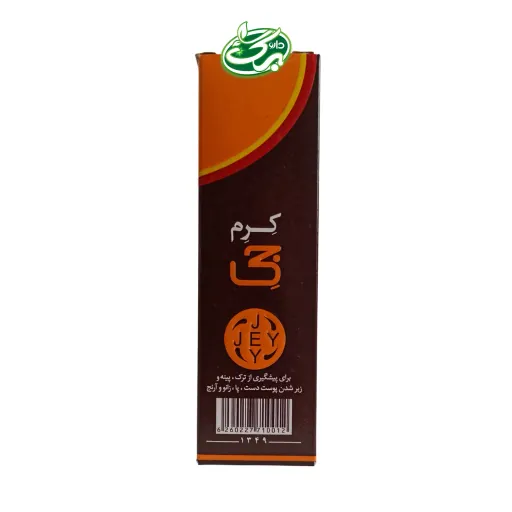 کرم ترک پا جی