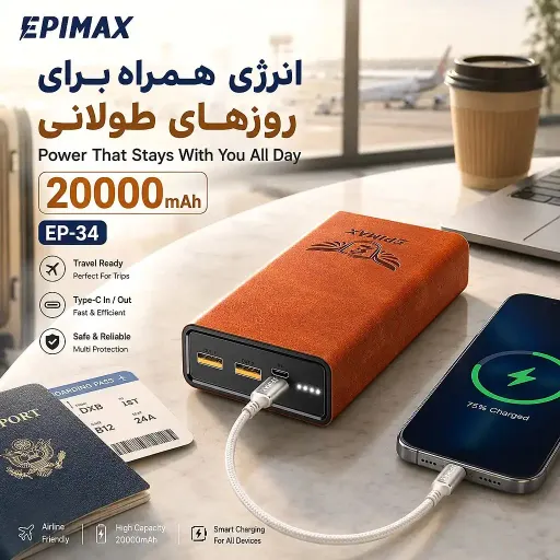 پاوربانک اپیمکس فست شارژ 20000 میلی آمپر EP- 34