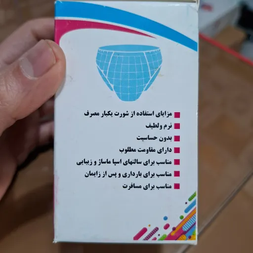 شورت یک بار مصرف سلامت بسته 5 عددی