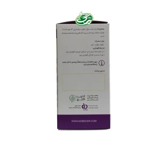 کپسول سیلی دیانین ادیب
