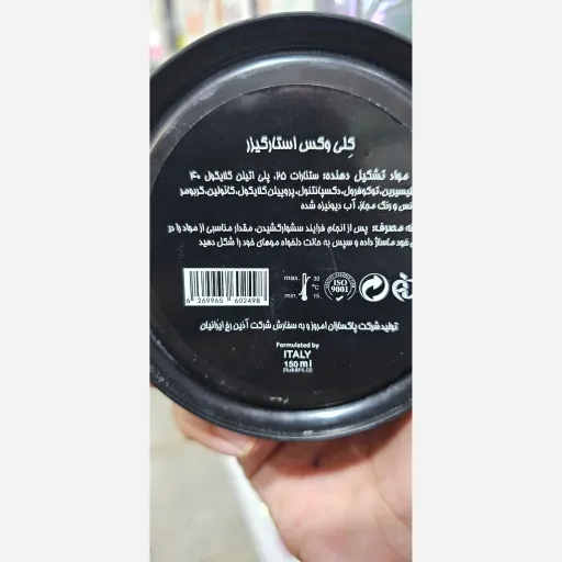 کلی وکس استارگیزر