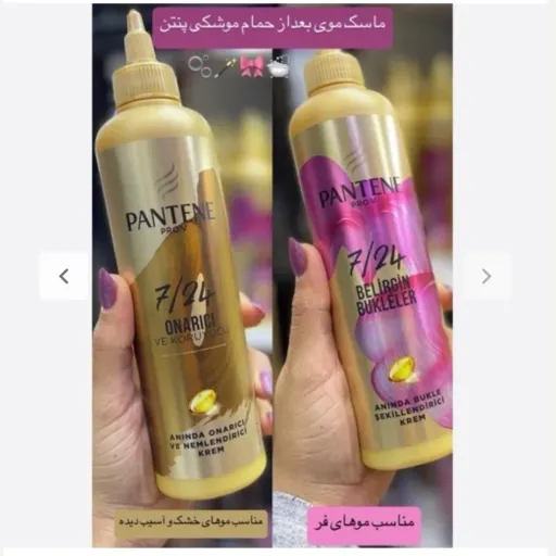 ماسک مو(کرم مو) آبرسان پنتن سری Pro-V حاوی روغن آرگان حجم 300 میل مو طلایی همه موها