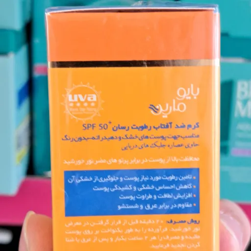 کرم ضدآفتاب پوست خشک و دهیدراته بی رنگ SPF50 بایومارین