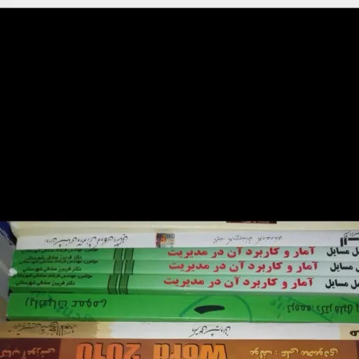 کتاب کلیات ریاضی عمومی جلد1(یک)(راهنمای ریاضیات عمومی)ایساک مارون/خلیل پاریاب/نشرپاریاب