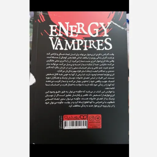 کتاب انرژی خوارها(تخفیف ویژه به مدت محدود)اثر تونی سایرز ترجمه فاطمه سوادپور نشر یوشیتا