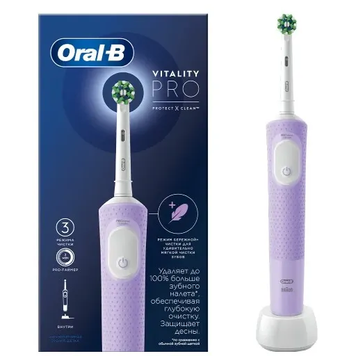 مسواک برقی اورال بی مدل (protect x clean) ORAL B Vitality Pro (رنگ یاسی) جعبه ای