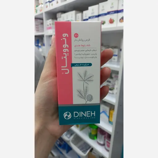 ونوویتال 30 عددی دینه
