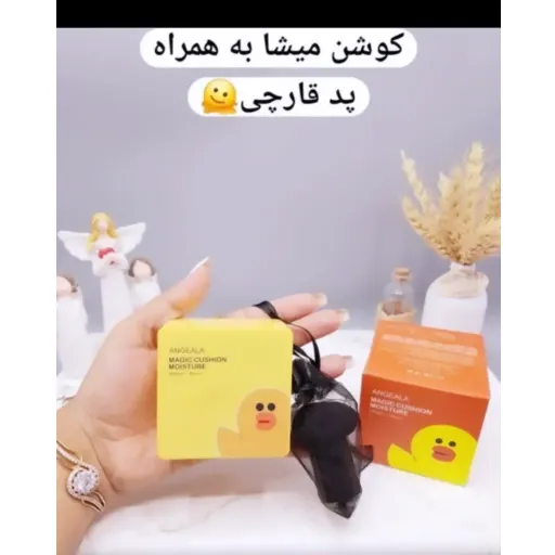 کوشن جوجه میشا MISSHA