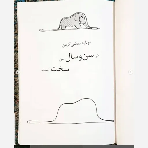 کتاب رنگ آمیزی بزرگسالان شازده کوچولو